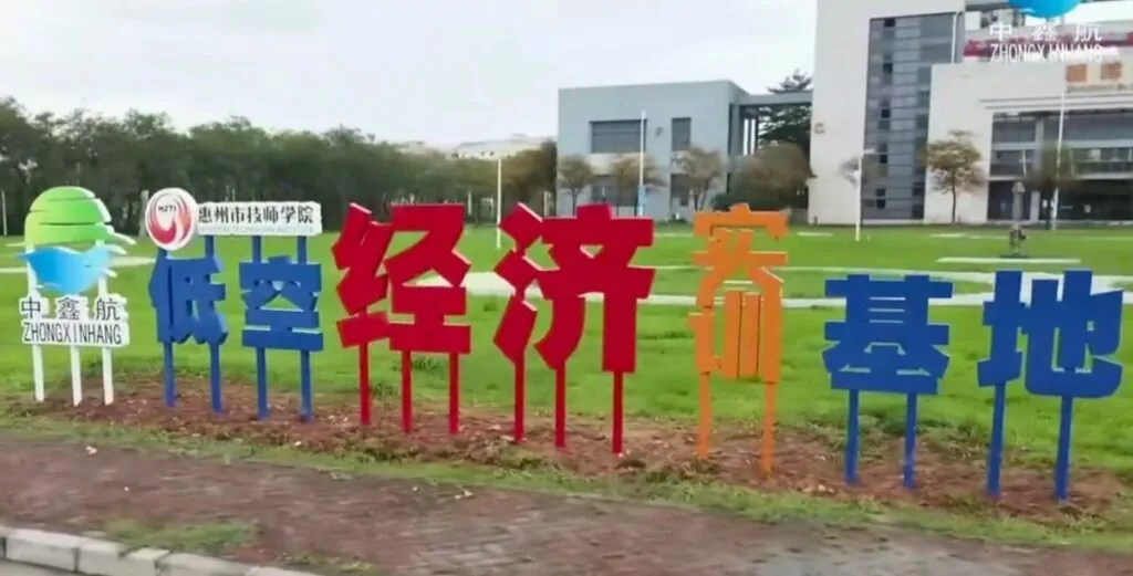 Cooperación escuela-empresa | Instituto de Tecnología Zhongxinhang&Huizhou|Formación para la obtención de la licencia CAAC de la UAV</trp-post-container