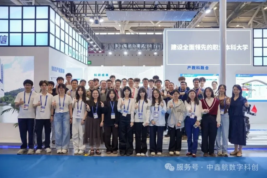 中鑫航(深圳)数字科创有限公司携手深圳信息职业技术大学,高交会亮相多项合作研发成果。