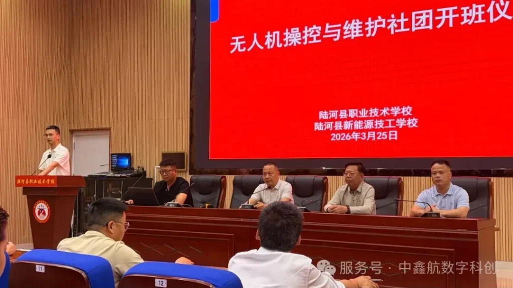 科创逐梦，共筑蓝天！陆河县职业技术学校无人机操控与维护社团正式开班授课