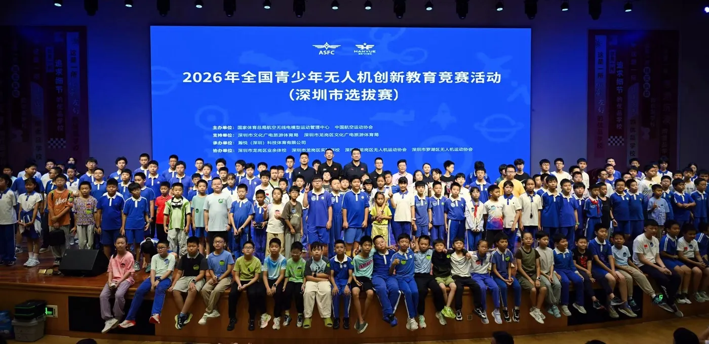全国青少年无人机创新教育竞赛深圳市选拔赛合影
