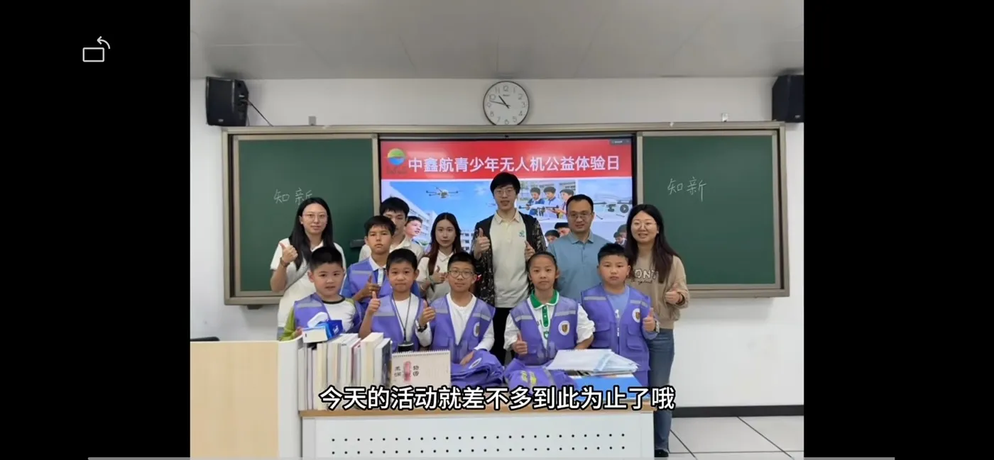 青少年无人机科普公益体验